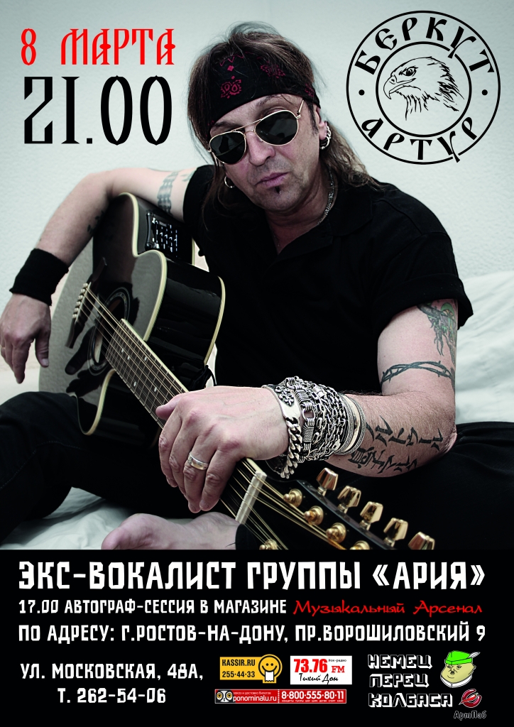 AF_Berkut_0314_MA.jpg AF_Berkut_0314_MA.jpg