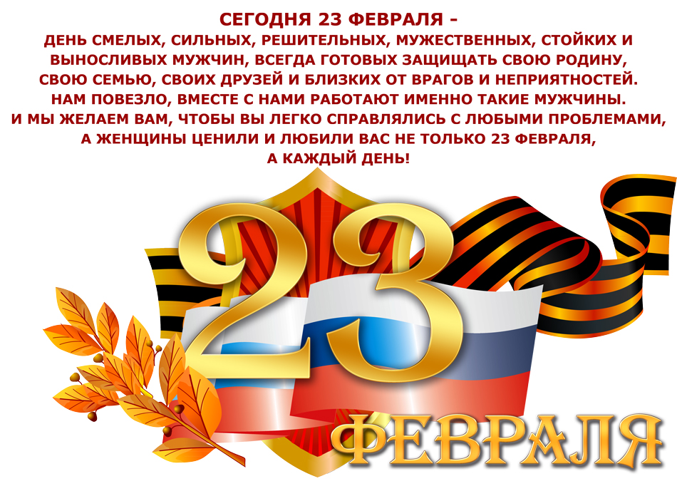 23_февраля.jpg 23_февраля.jpg