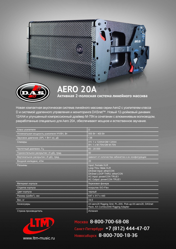 DAS_Audio_print.jpg DAS_Audio_print.jpg