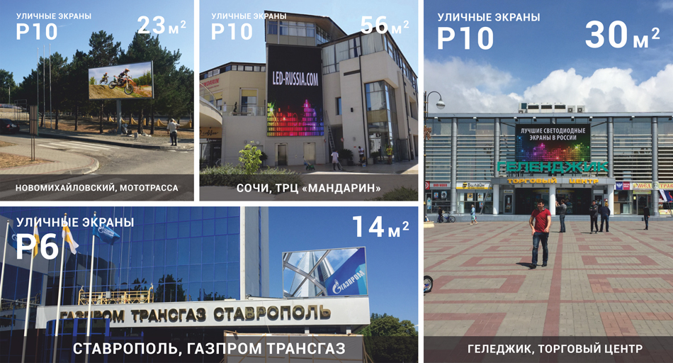 LED-Russia-3.jpg LED-Russia-3.jpg