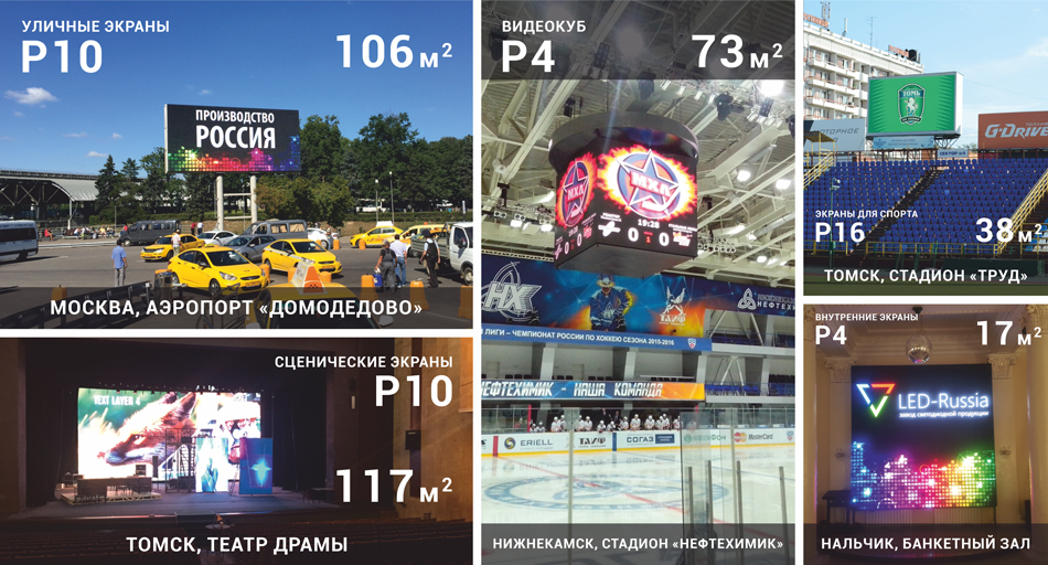 LED-Russia-1.jpg LED-Russia-1.jpg
