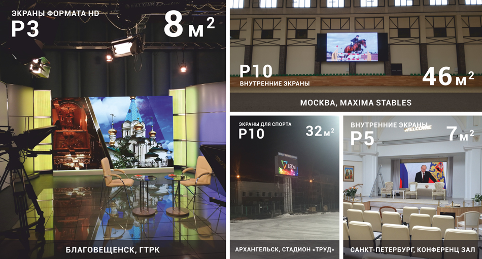 LED-Russia-2.jpg LED-Russia-2.jpg