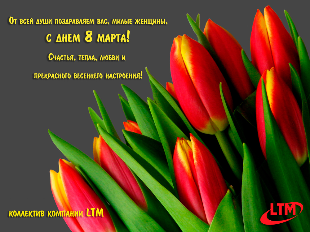 8-марта-2016.jpg 8-марта-2016.jpg