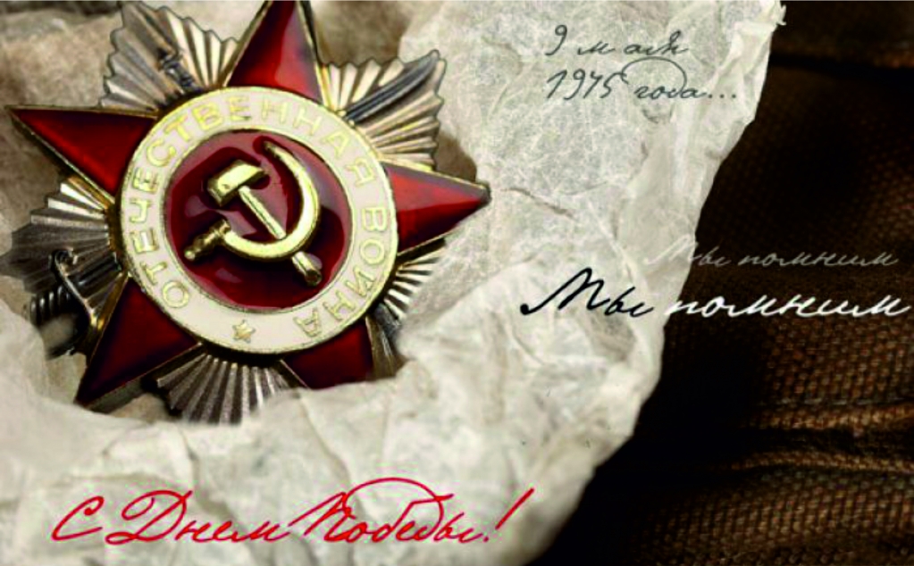 День-победы.jpg День-победы.jpg